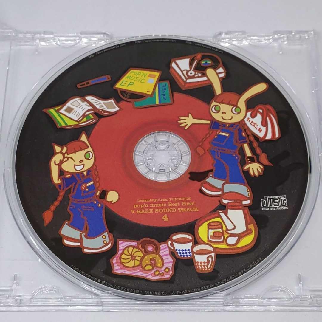 Amazon.co.jp: V-RARE SOUND TRACK 4 Vレア サウンド・トラック